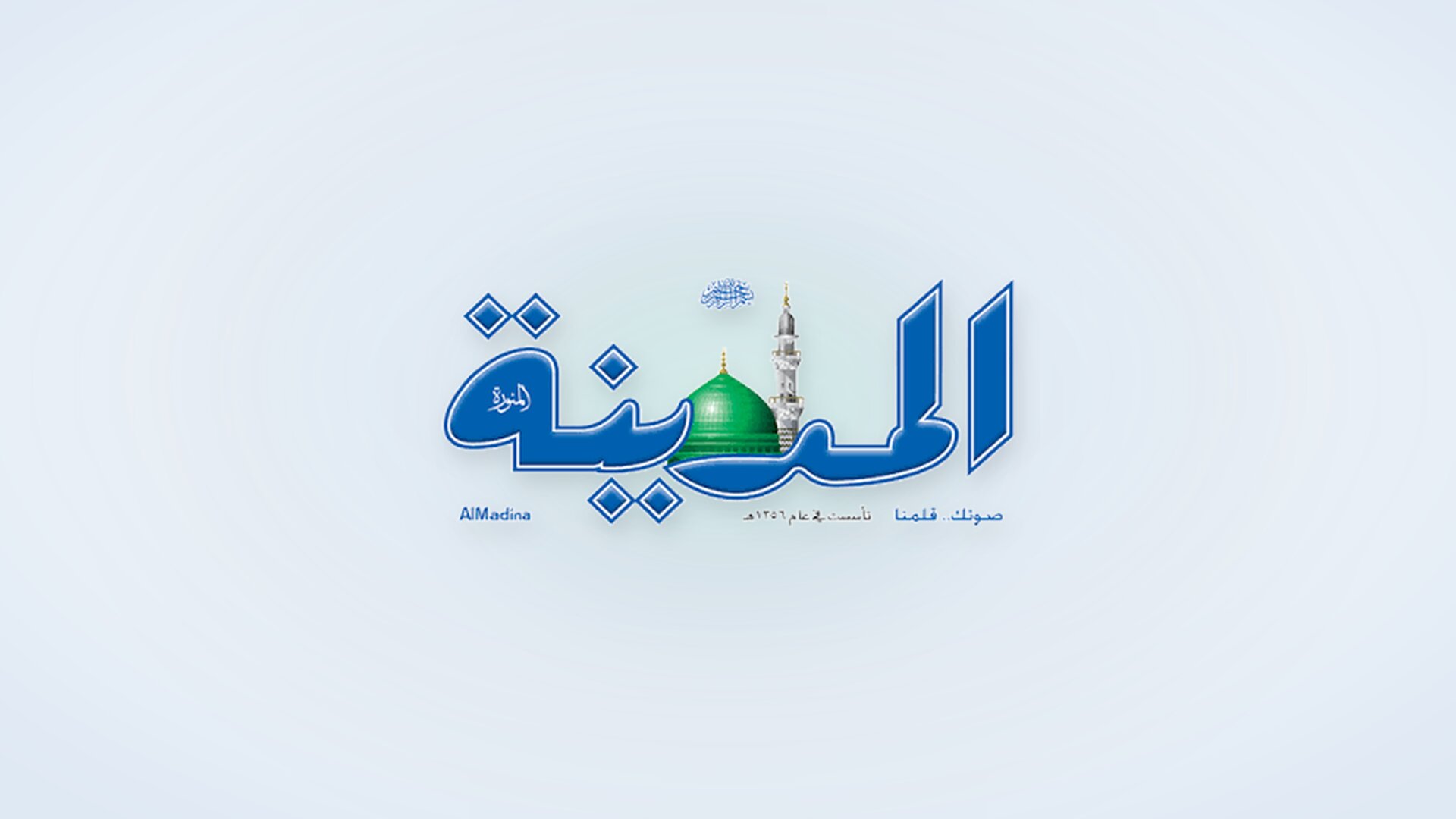 صورة من تقرير جريدة المدينة حول توطين الوظائف الإعلامية