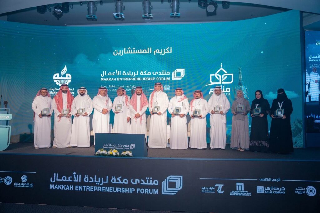 وائل طيب اثناء تكريمه في منتدى مكة لريادة الأعمال بغرفة مكة