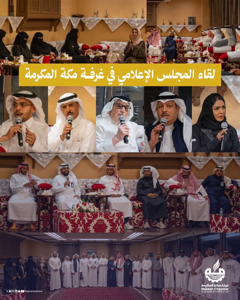 وائل طيب في المجلس الإعلامي بغرفة مكة